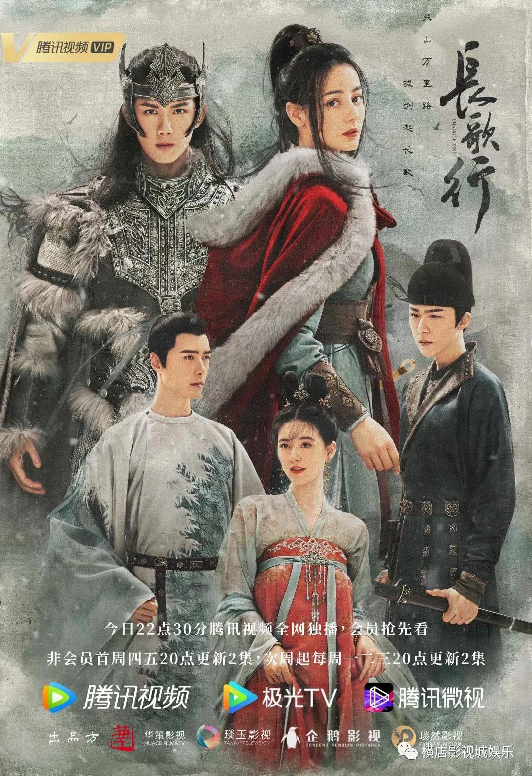 心有苍生,展卷行歌. 李长歌,与你共行命运!
