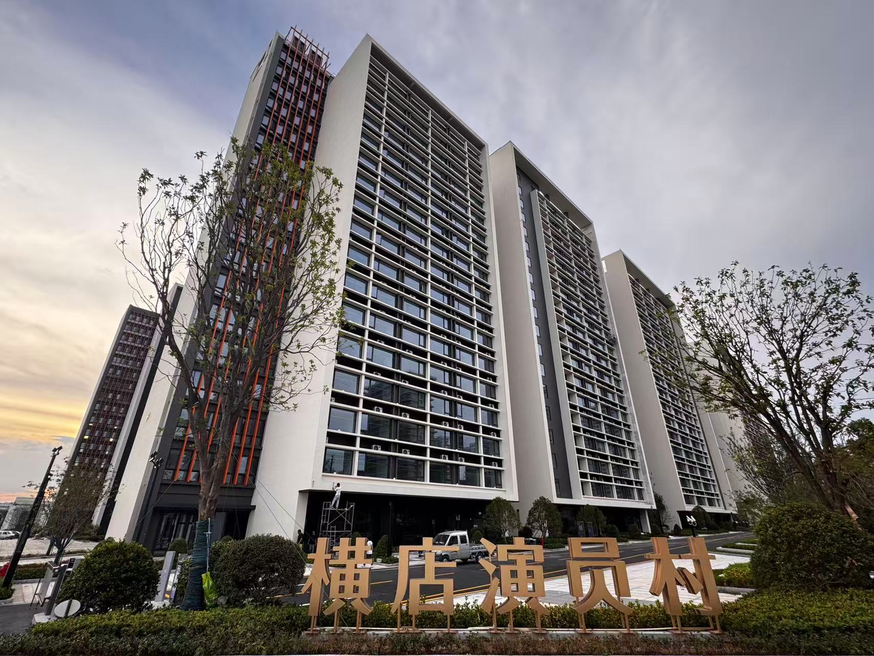 横店梦驿酒店·演员村店