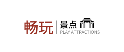 畅玩园区