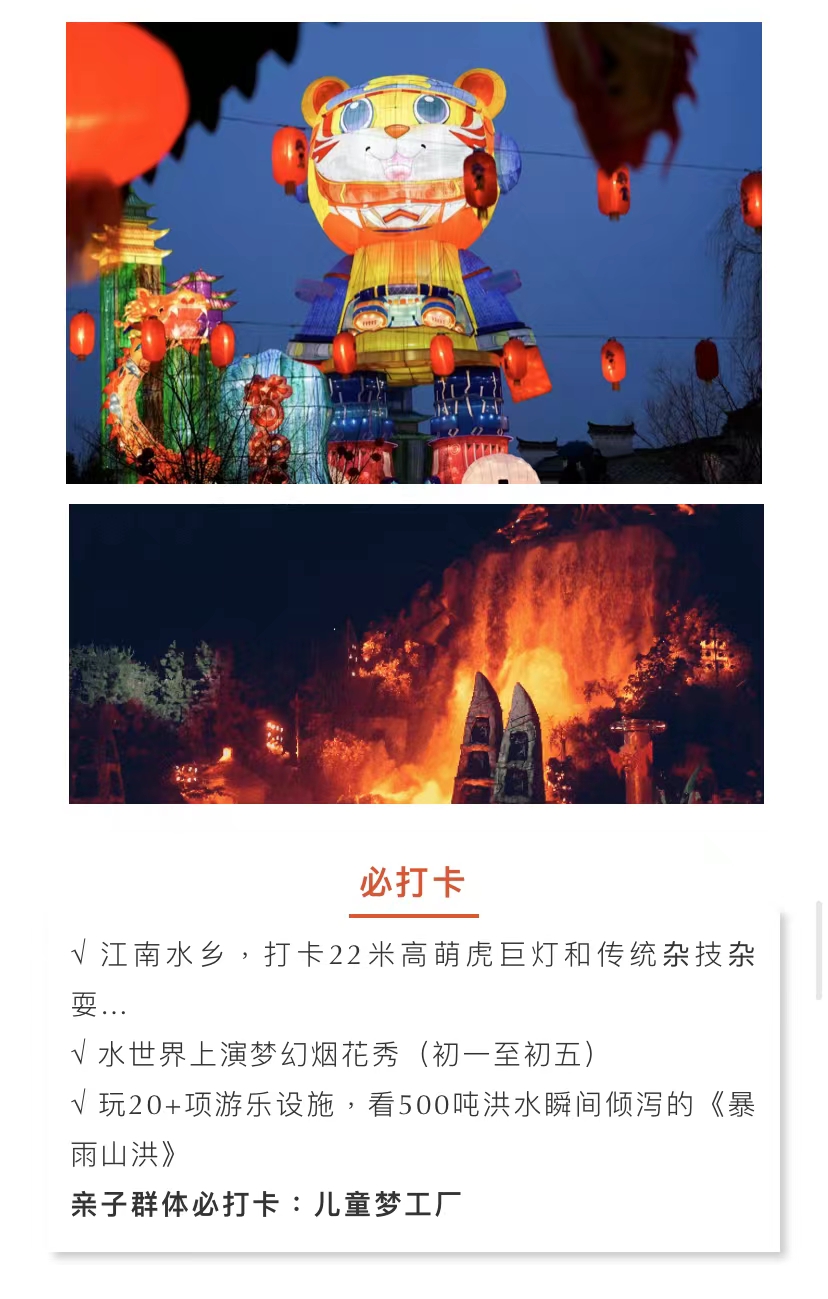 横店过大年,玩在电影里!3天2晚畅游攻略来了~